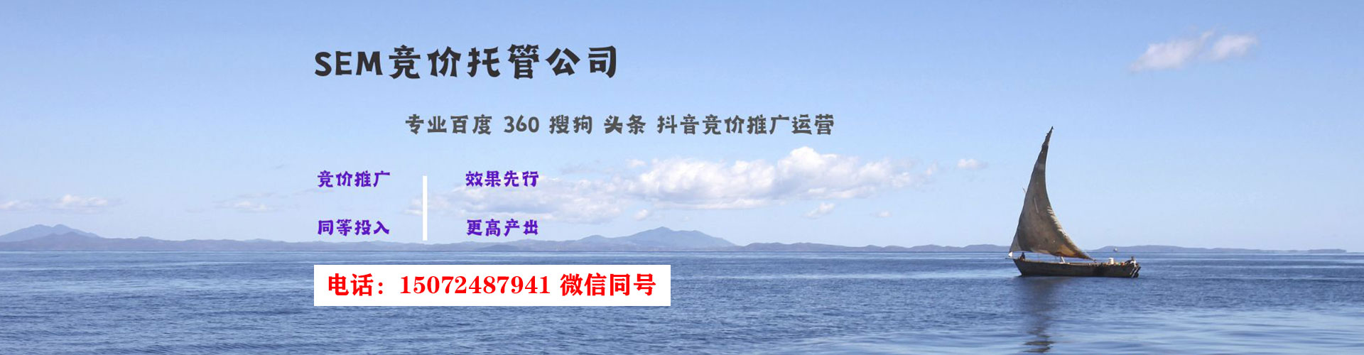 方城sem推广